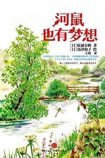  de Filme Rio Iluminado (2009)