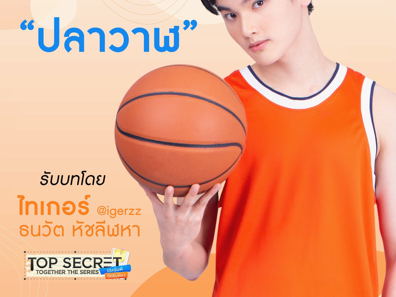 Foto 8 de Top Secret Together