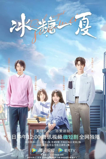  de Série Rock Sugar Summer (2022)