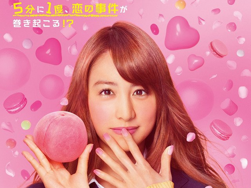 Foto 3 de Peach Girl