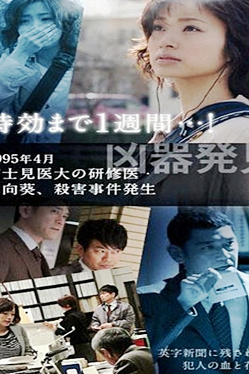  de Série Zettai Reido (2010)