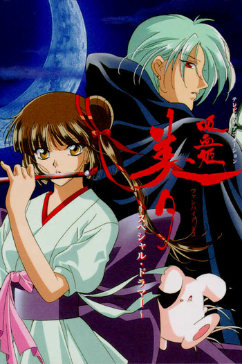  de Curta Vampire Princess Miyu: OVA 3 - Armadura Frágil (1988)