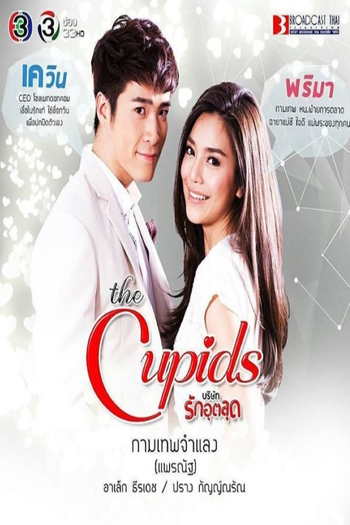  de Série The Cupids Series: Kammathep Jum Laeng (2017)