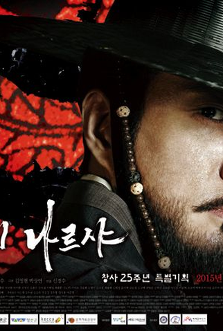 Poster 9 de Série Six Flying Dragons (2015)
