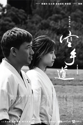  de Filme The Empty Hands (2017)