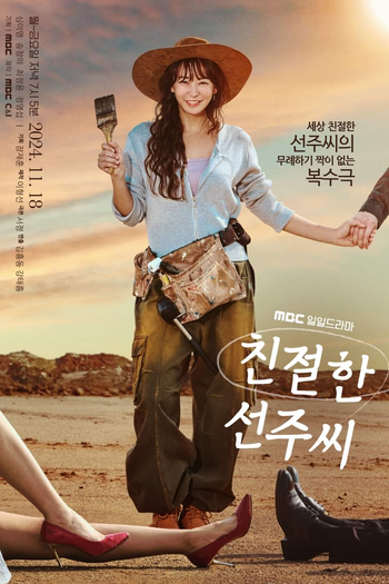  de Série Desperate Mrs. Seon Ju (2024)