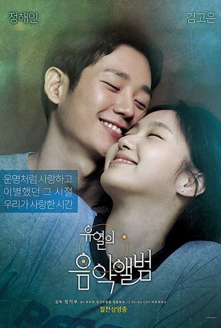 Poster 5 de Filme Sintonizada em Você (2019)