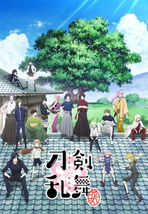 Touken Ranbu: Hanamaru (刀剣乱舞-花丸-)