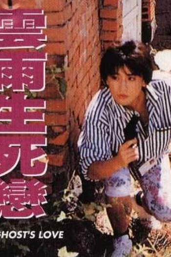  de Filme Ghost's Love (1993)