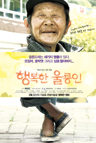 Poster 1 de Filme Happy Ulleung Man (2010)