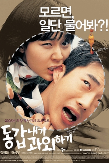  de Filme My Tutor Friend (2003)