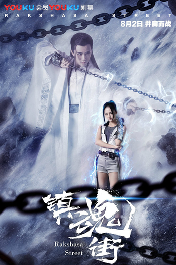  de Série Rakshasa Street (2017)