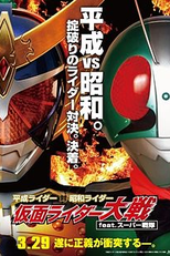 Kamen Rider Wars (Kamen Rider Wars)