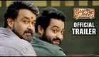 Janatha Garage Telugu Theatrical Trailer | Jr NTR | Mohanlal | Samantha | Nithya | Koratala Siva