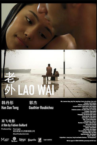 Poster 1 de Filme Lao Wai (2010)