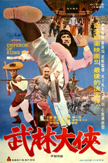 Duel of the Tough (무림대협)