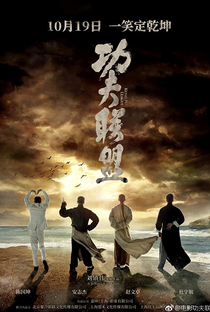 Kung Fu League - Poster / Capa / Cartaz - Oficial 3
