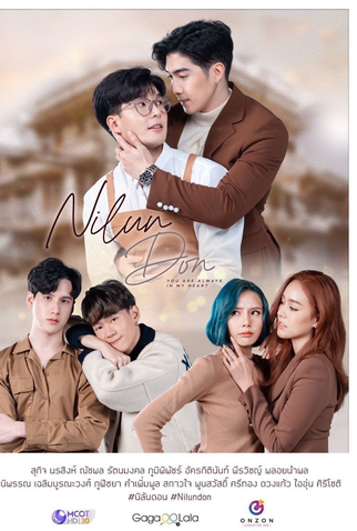 Poster 1 de Série Nilundon: EP. 0 Special (2022)
