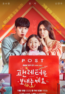 Fanletter, Please (팬레터를 보내주세요)