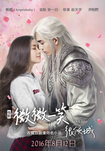 Love O2O (微微一笑很倾城)