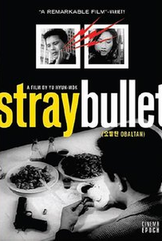 Poster 3 de Filme Bala Perdida (1961)