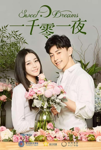 Poster 3 de Série Sweet Dreams (2018)