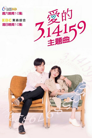 Poster de Franquia Love & π (2018)