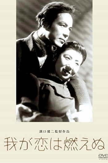  de Filme Chama de Meu Amor (1949)
