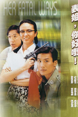 Her Fatal Ways (Biao jie, ni hao ye!)