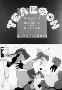 Telefon (Телефон)