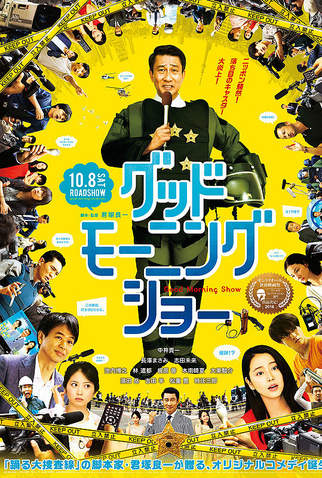 Poster 1 de Filme Good Morning Show (2016)