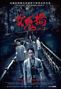 A Maldição da Ponte (The Bridge Curse)