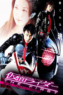 Kamen Rider The First - Poster / Capa / Cartaz - Oficial 2