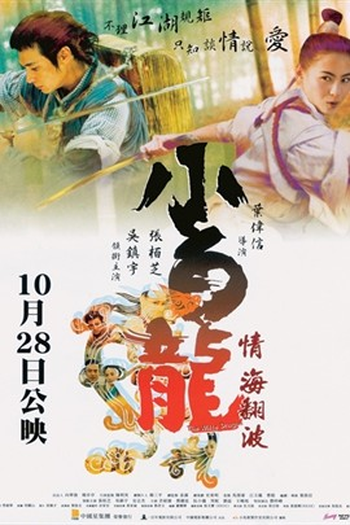  de Filme Dragão Branco (2004)