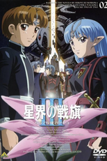 Banner of the Stars III (Seikai no Senki III)