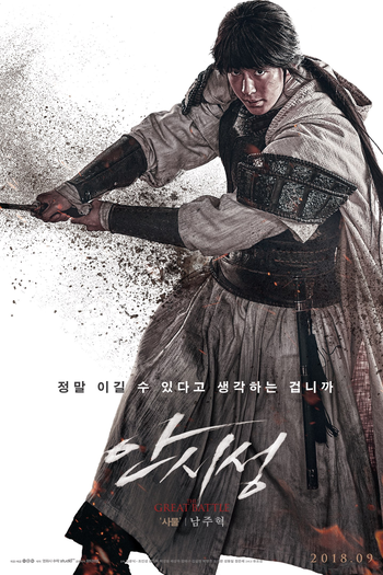  de Filme A Grande Batalha (2018)