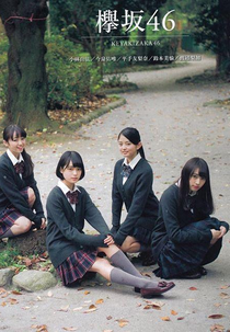 Keyakizaka46 - Keyakitte, Kakenai? (欅坂46 - 欅って、書けない?)