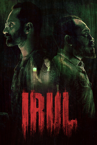 Poster 4 de Filme Viagem para a Escuridão (2021)