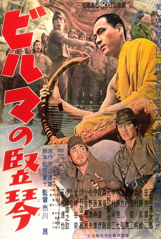 Poster 3 de Filme A Harpa da Birmânia (1956)