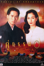 Sunset at Chaophraya (Koo Gum (1995))