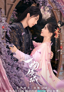 Supervisor Husband (一吻倾城)