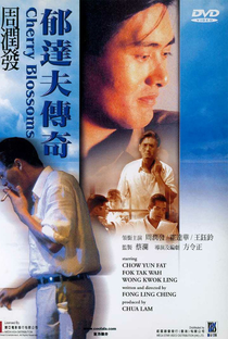 A Lenda de Yu Ta Fu - Poster / Capa / Cartaz - Oficial 1