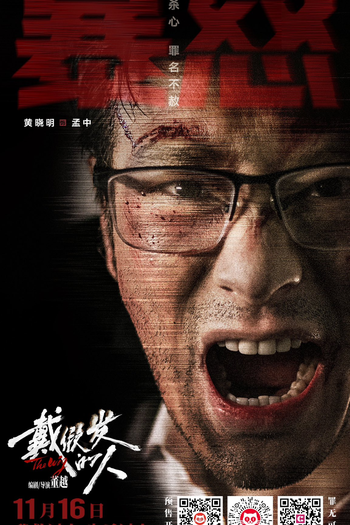  de Filme The Wig (2024)