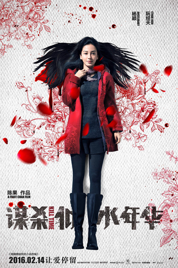  de Filme Kill Time (2016)