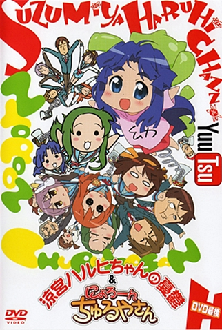 Poster 1 de Série Nyoro-n Churuya-san (2009)