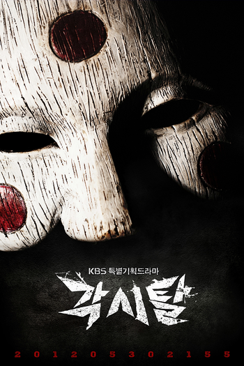  de Série Bridal Mask (2012)