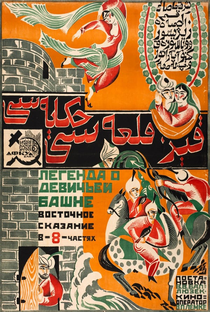 Qiz qalasi - Poster / Capa / Cartaz - Oficial 1