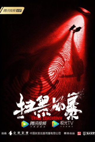Poster 11 de Série Crime Crackdown (2021)