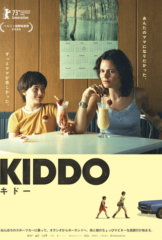 Poster 2 de Filme Kiddo (2023)