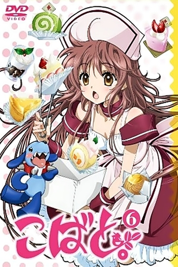  de Série Kobato. (2009)